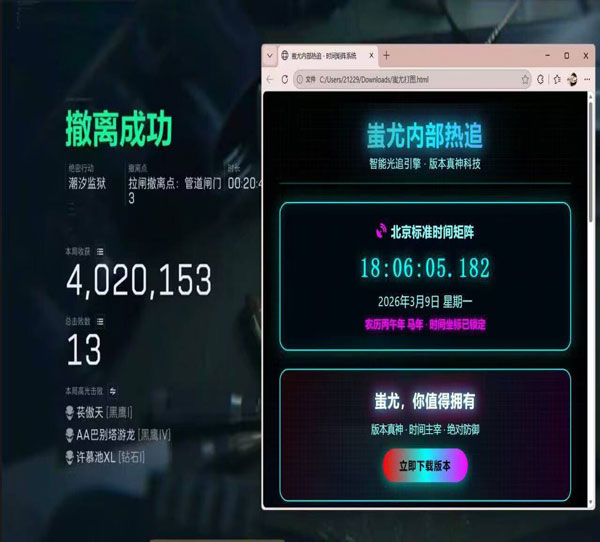 三角洲航天辅助推荐软件效果