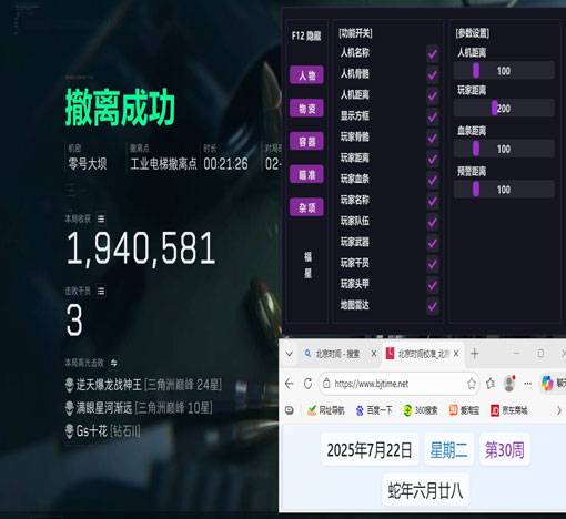 三角洲航天辅助推荐透视自瞄效果